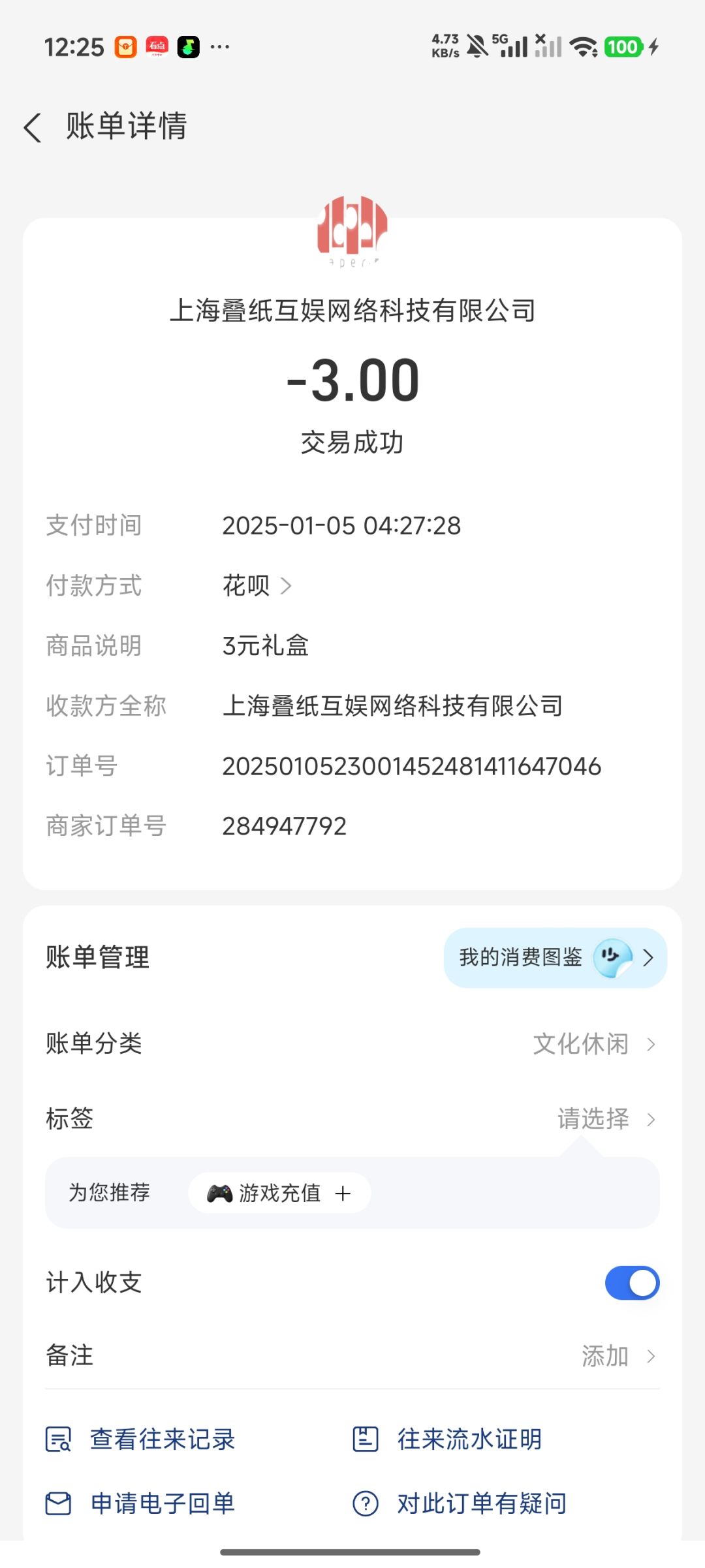 手机号注销账号丢失了怎么办! 2