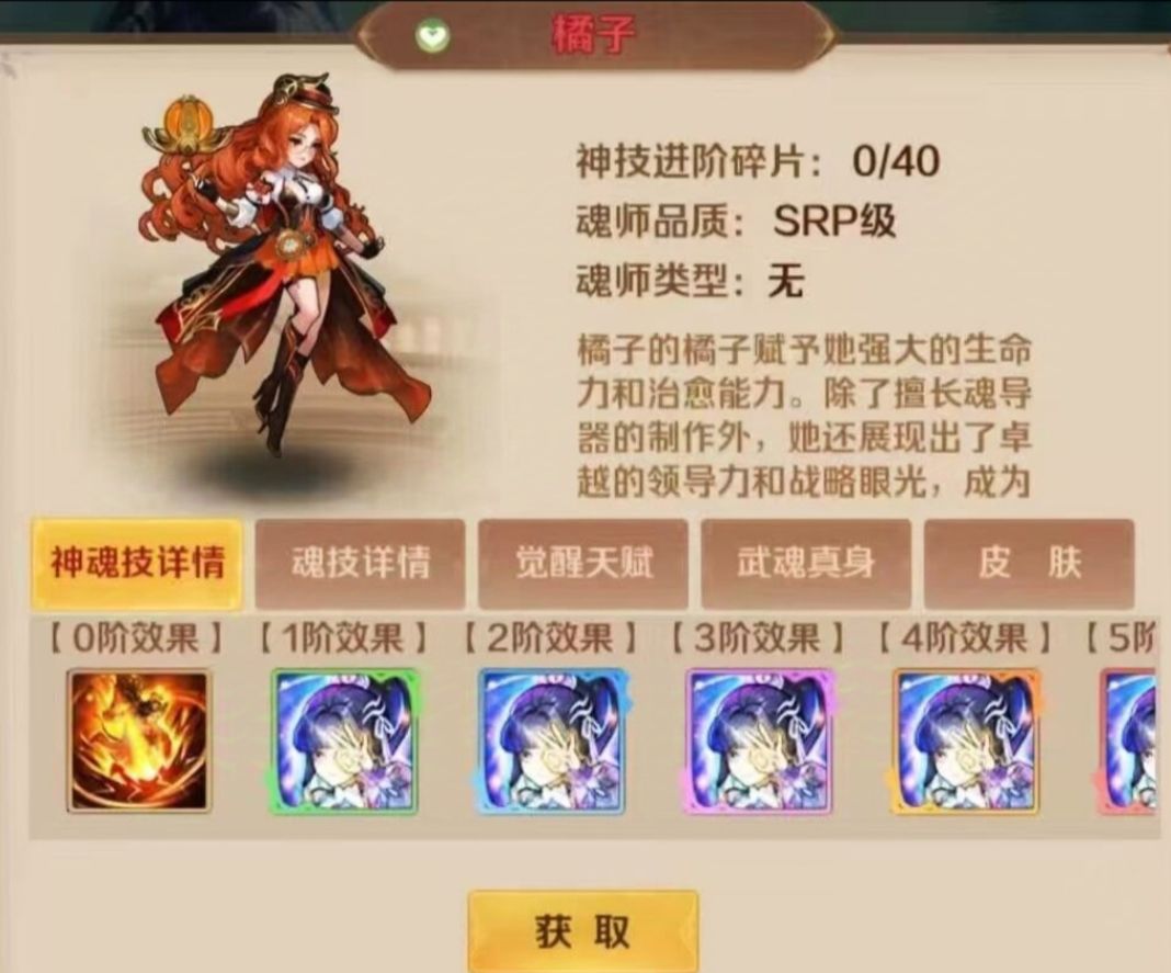 SRP辅助橘子即将首发 1