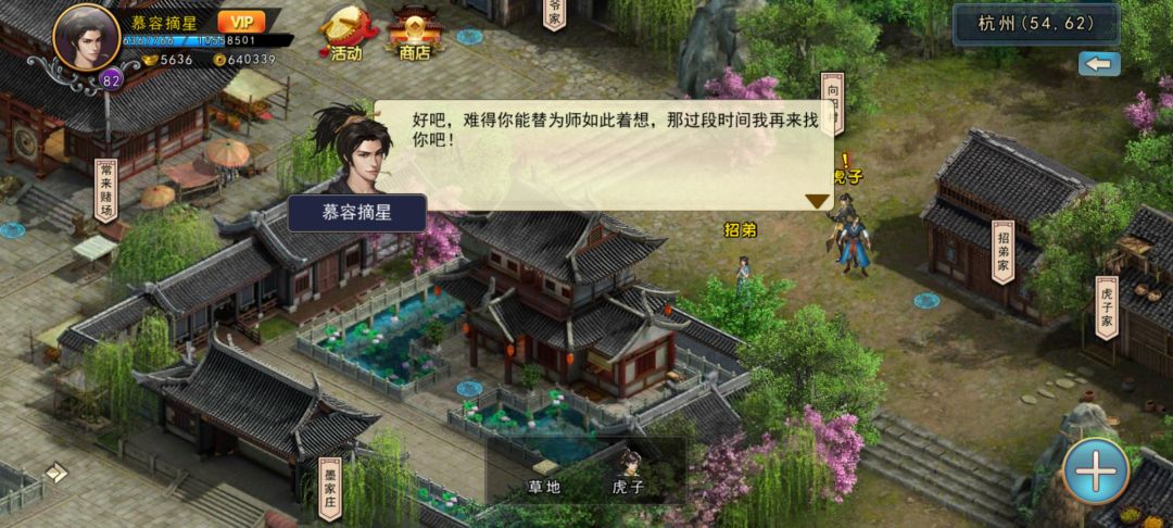 虎子怎么不能入队 1