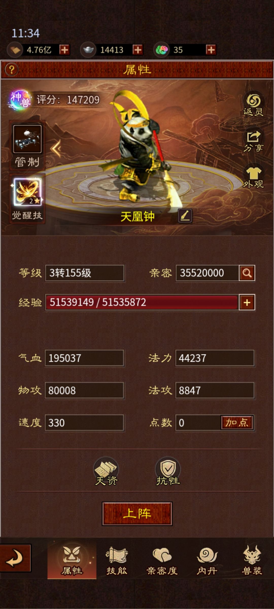今天刚拿到垂云叟 6