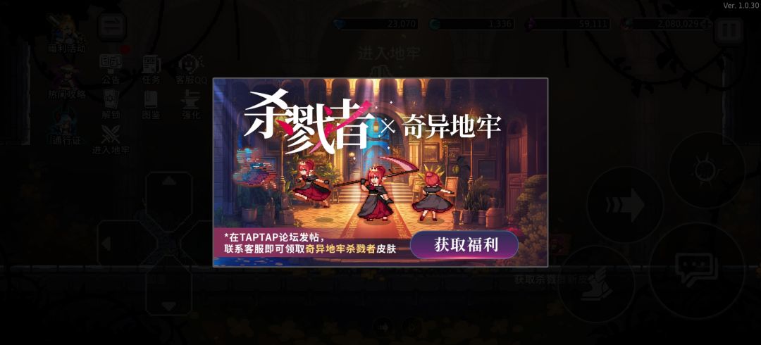 奇异地牢杀戮者皮肤截图