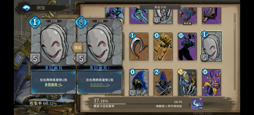 复归者唯一摆脱区的出路 3