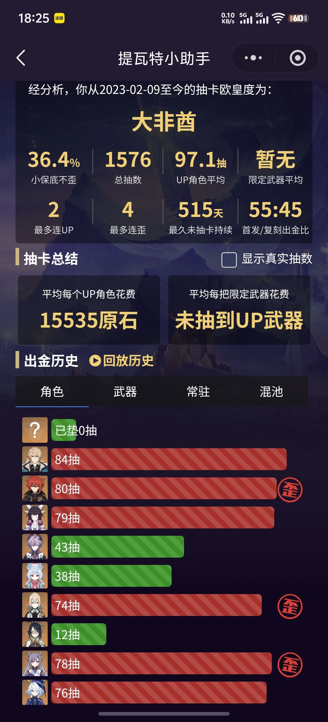 抽卡后续 1