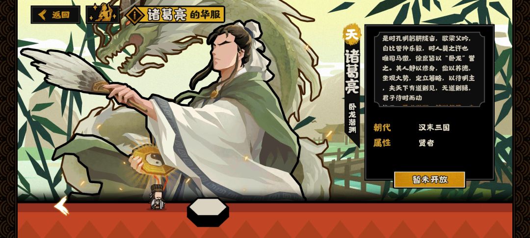 说一下个人诸葛丞相武侯之计强度的看法截图