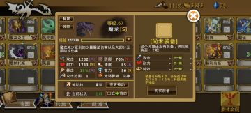 精彩截图分享 2025-12-16