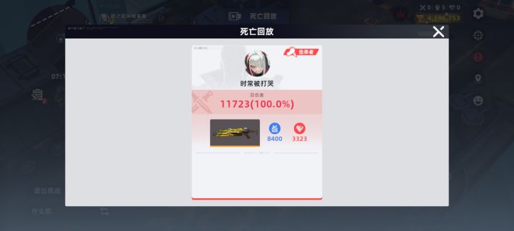 恶意卡bug,官方出来封号截图