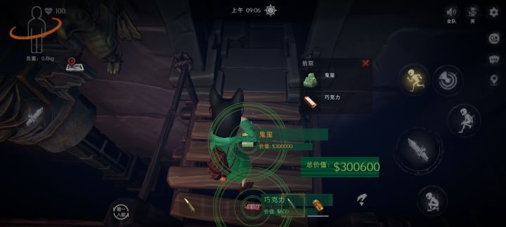 进门就见鬼玺截图