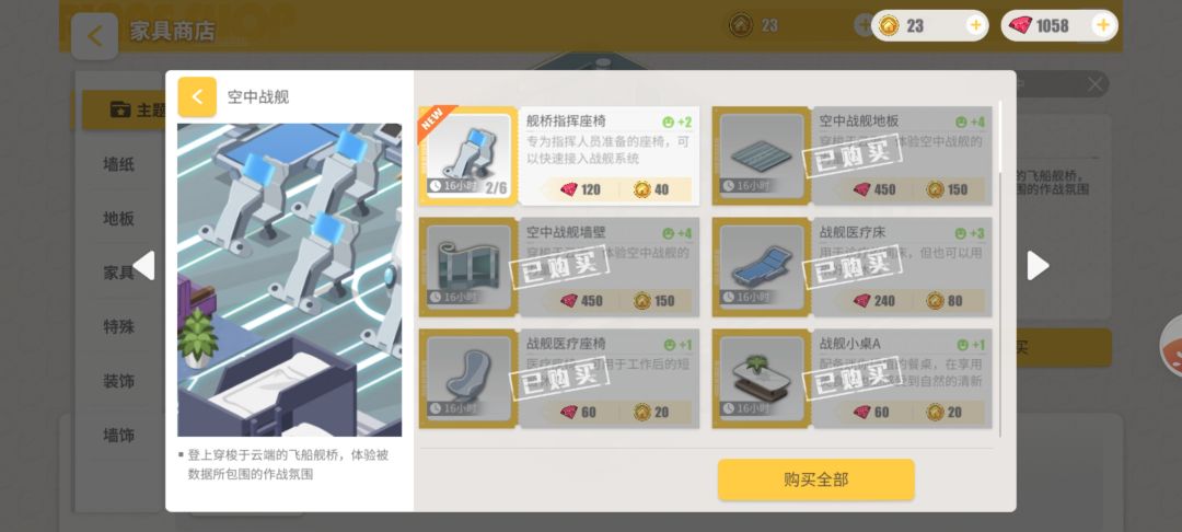 家具币不够了 1