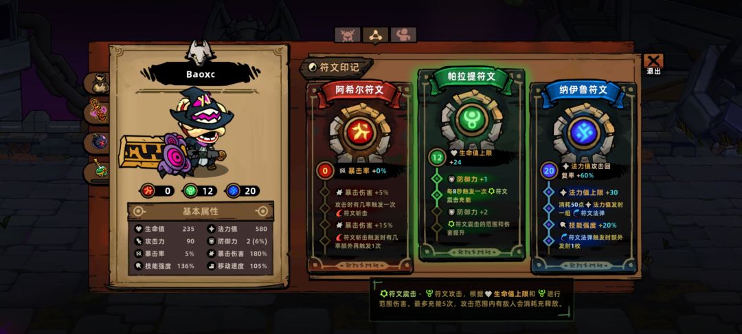腐蚀帝国骑士断剑 最强技能特效 4