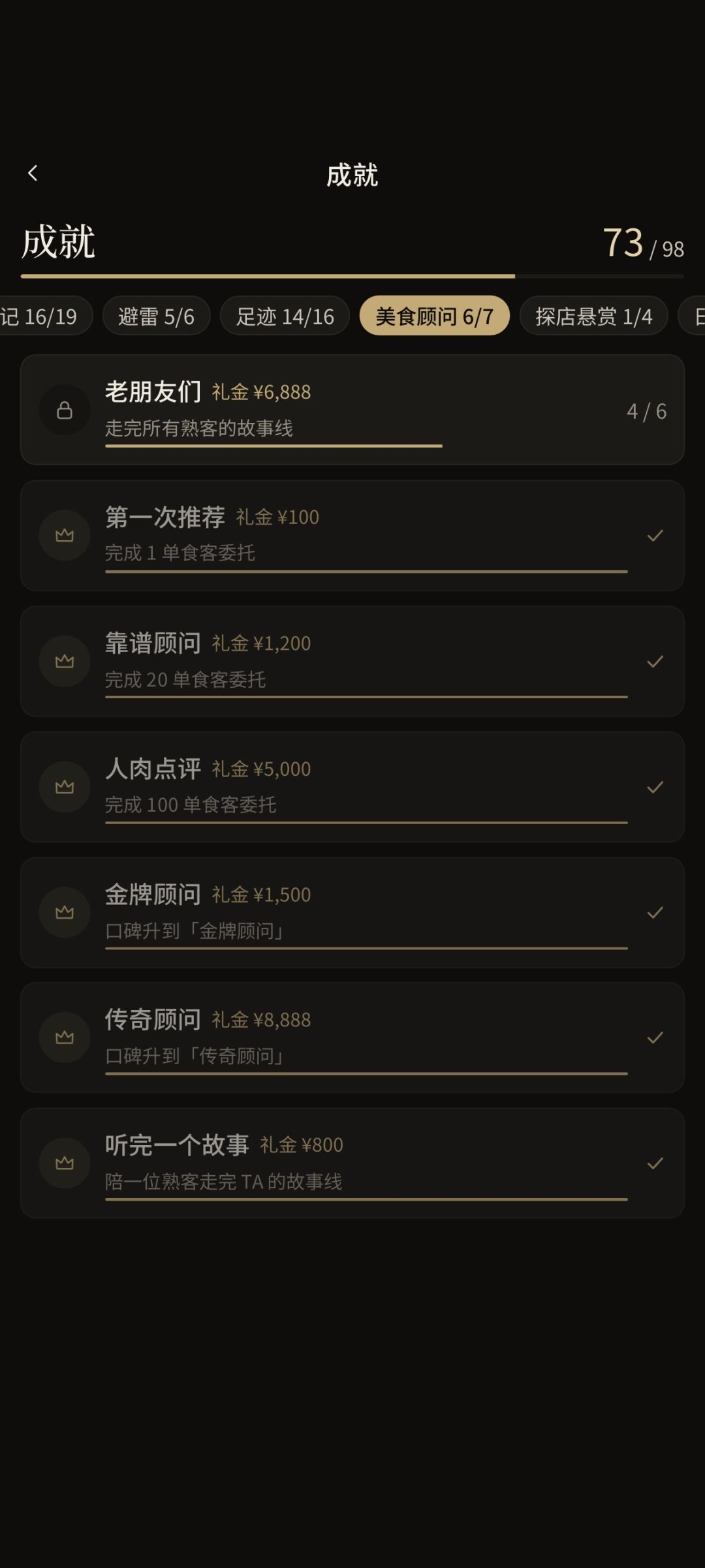 这个进度不走是bug吗 1