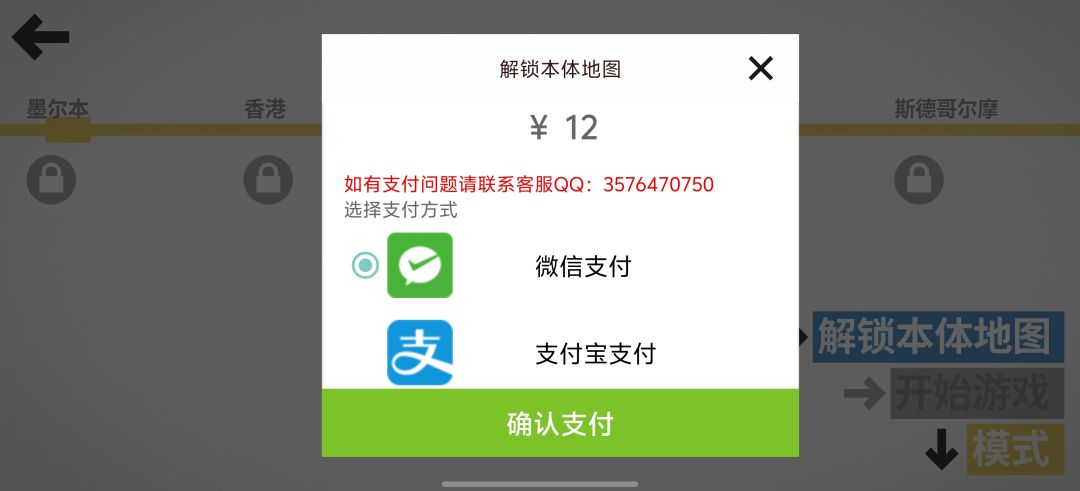 免费版跟付费版的区别 2