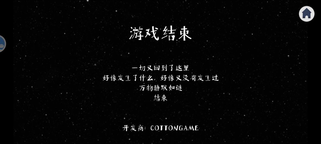 深林通关了 1