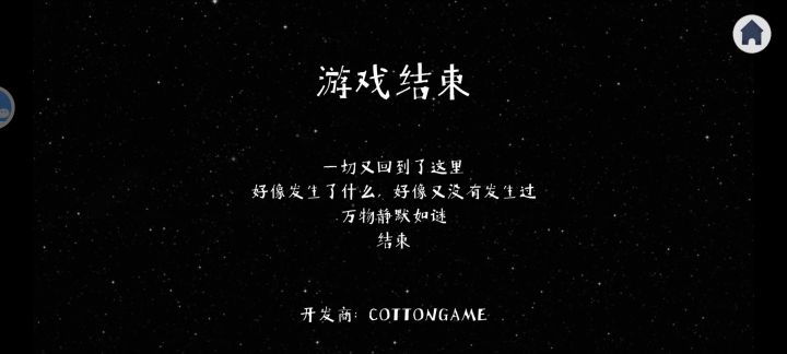深林通关了截图