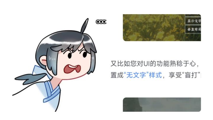对于逆水寒的未来构想真的发生之后...截图