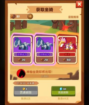 【精品攻略】零氪福星之红马篇