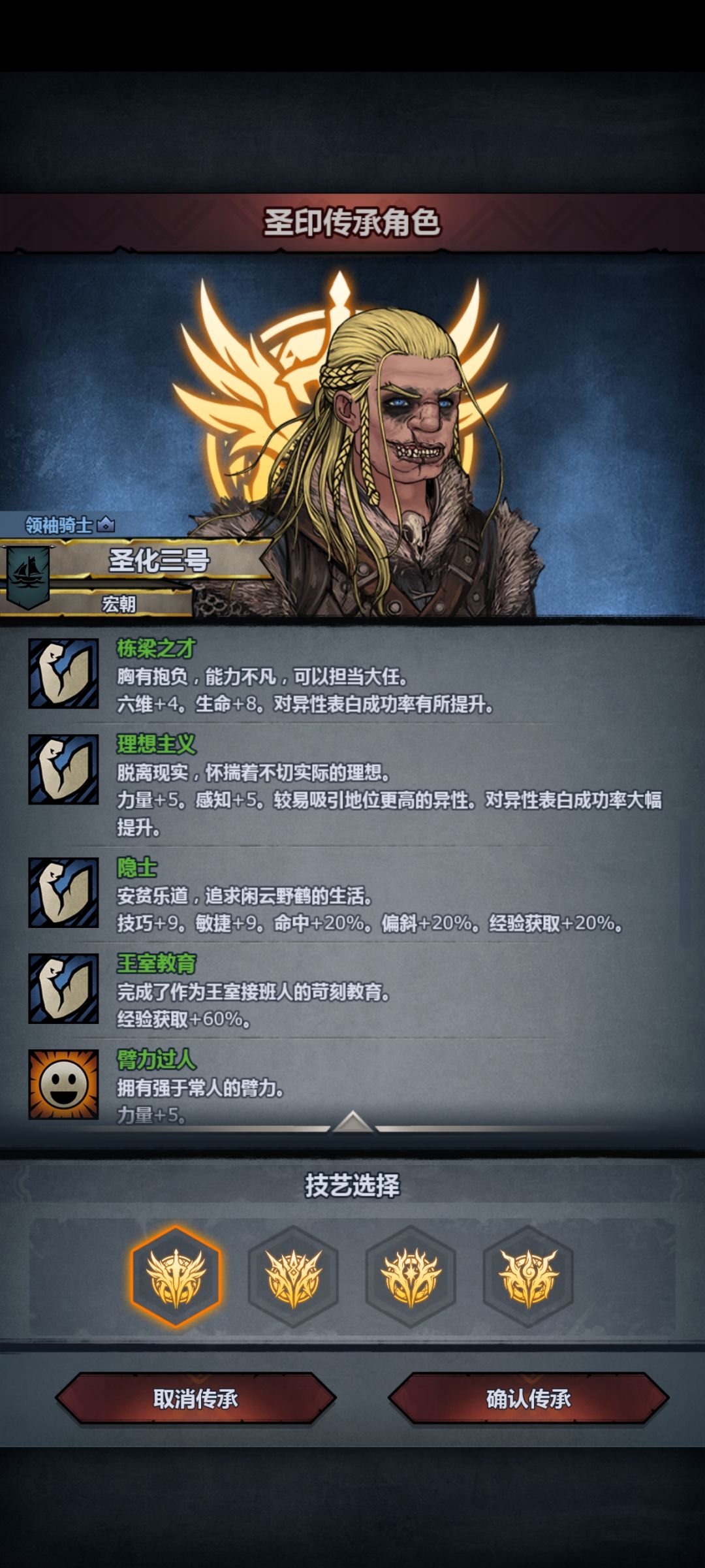 是走狂战还是掠骑? 5