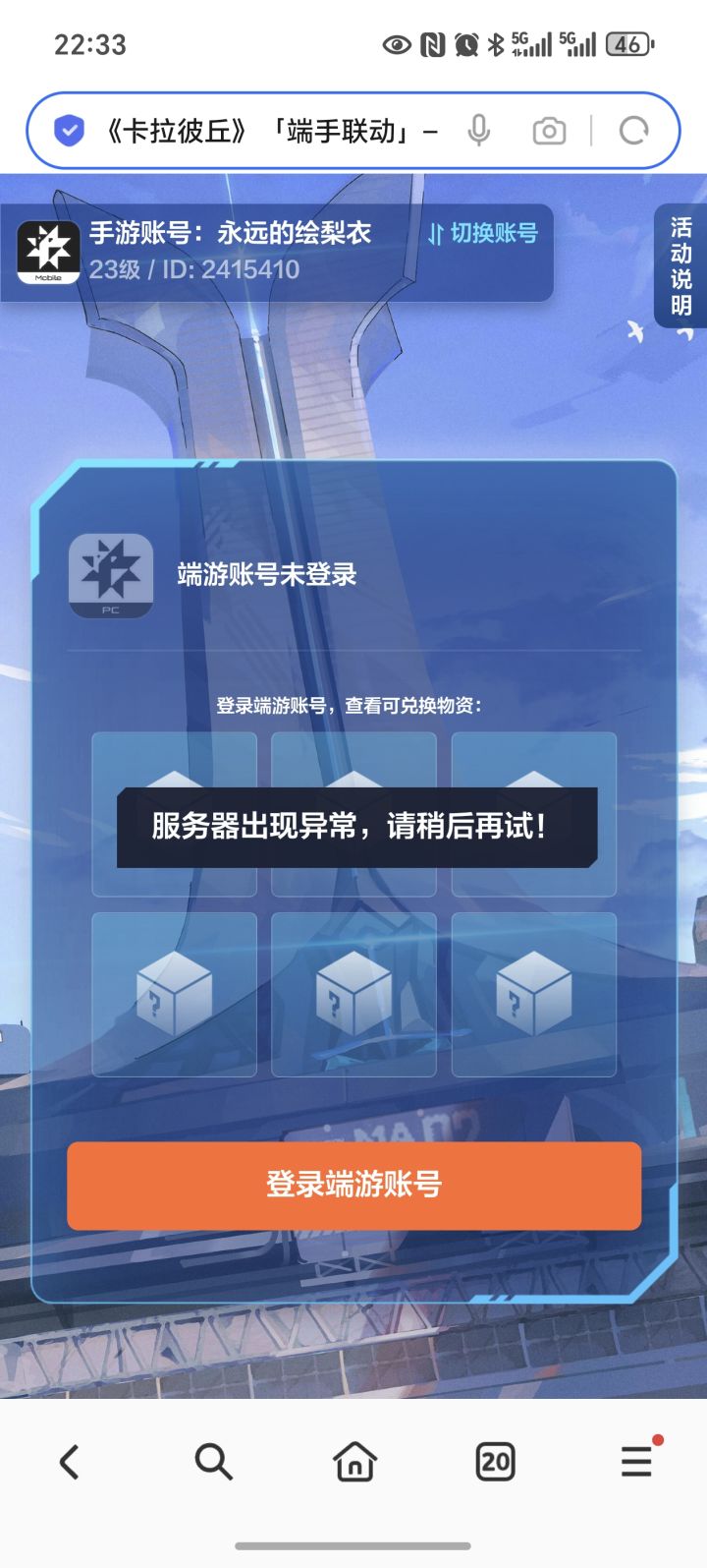 你们有遇到这种情况吗？截图