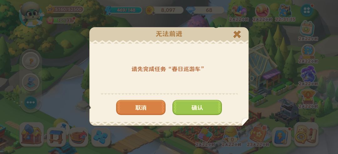 春日巡游车 1