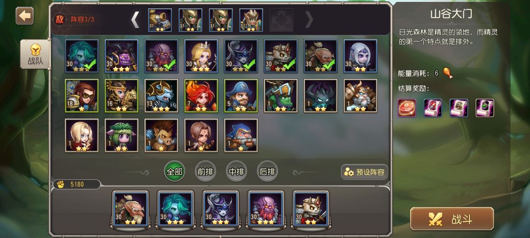 请问我该练谁?许愿单选谁? 1