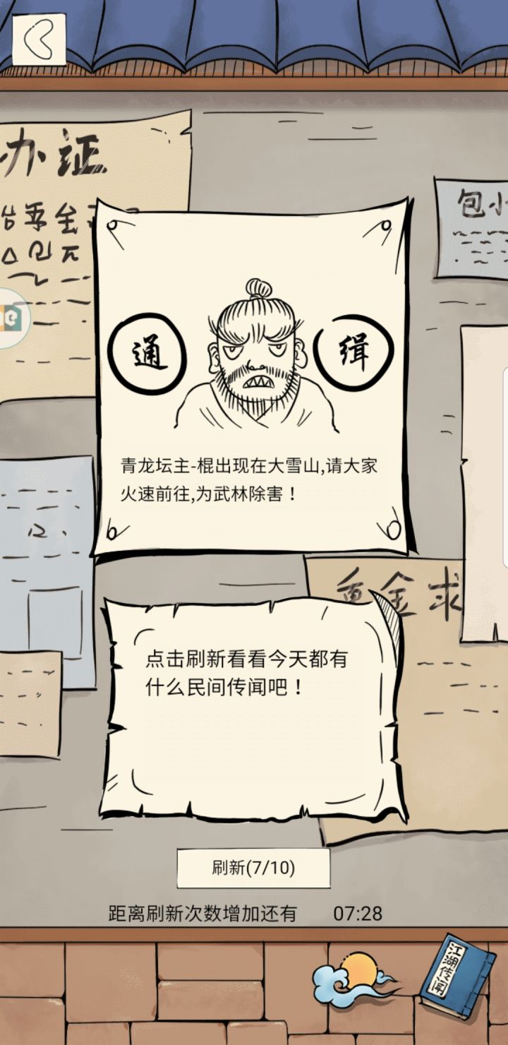 xf：七夕还打游戏截图