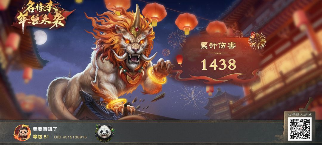 爽了，一回合八百多伤害截图