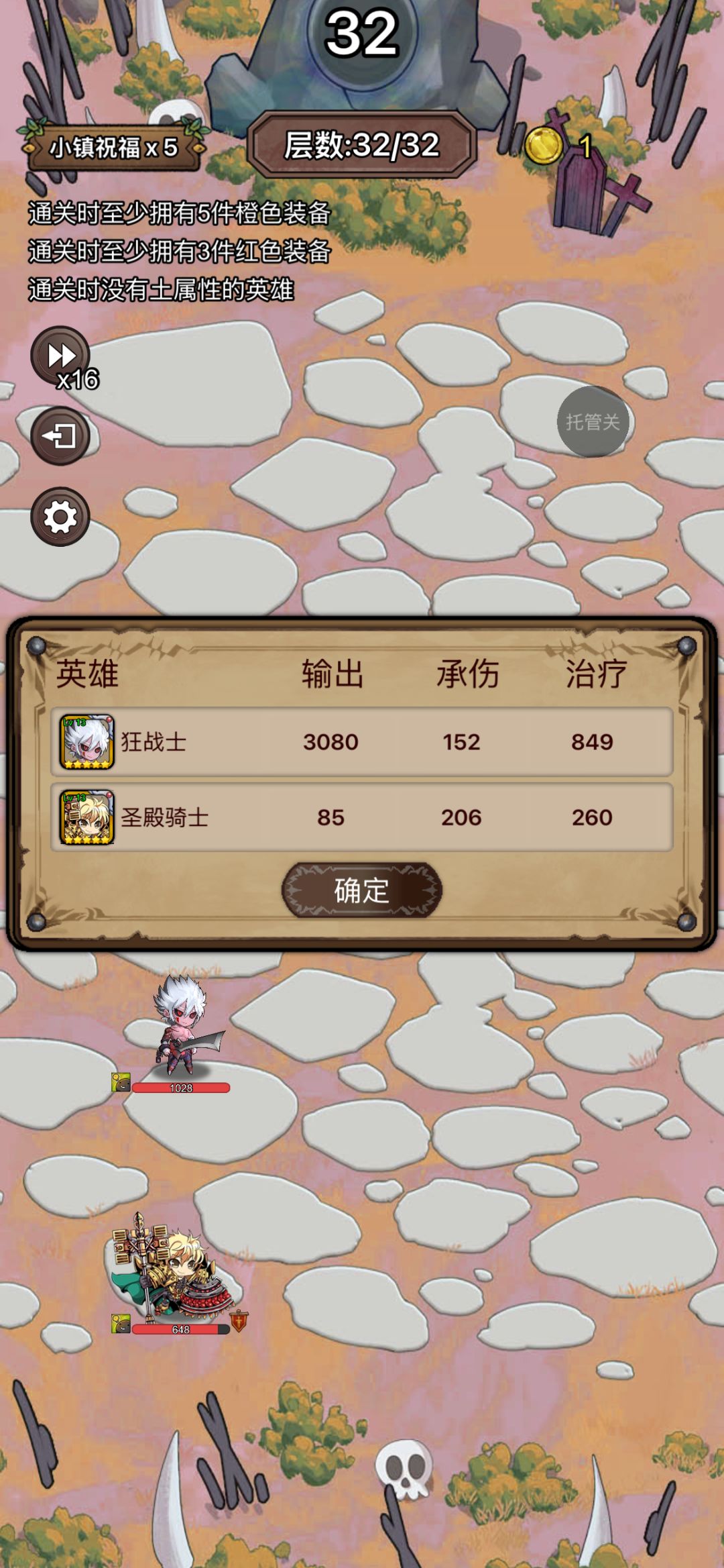 困难遗忘之门2截图