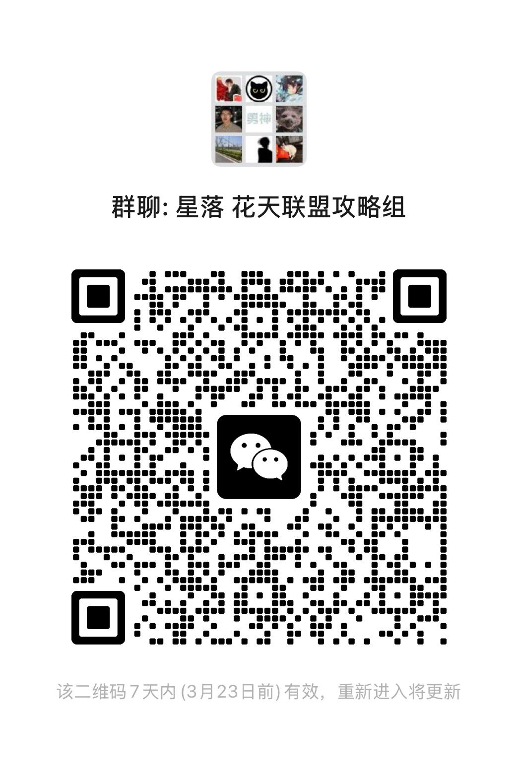 列蒂西雅 & 灵遥总攻技设置问题 10) 3