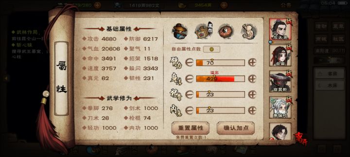 55区105天三修完成破93级截图