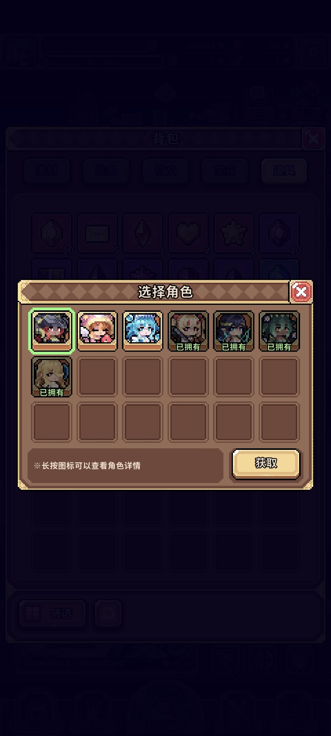 想问一下自选换谁。 1