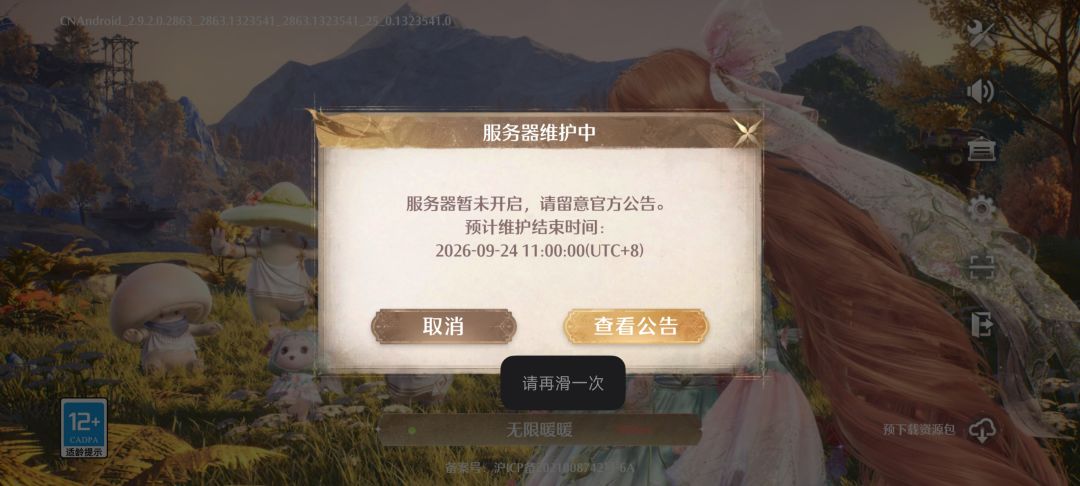 依旧什么都没做之人 12