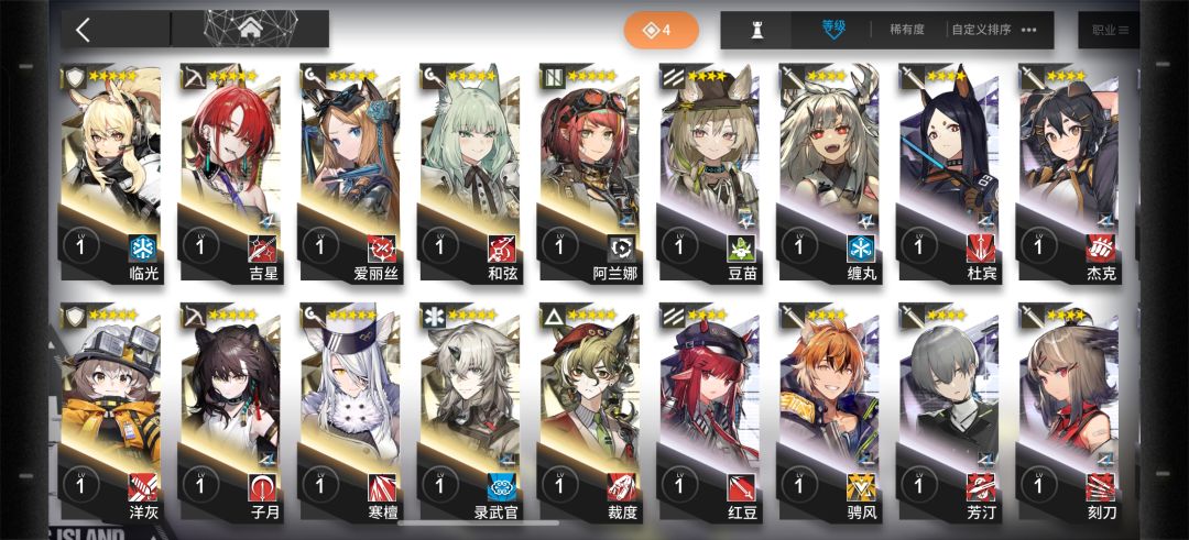 混乱 3