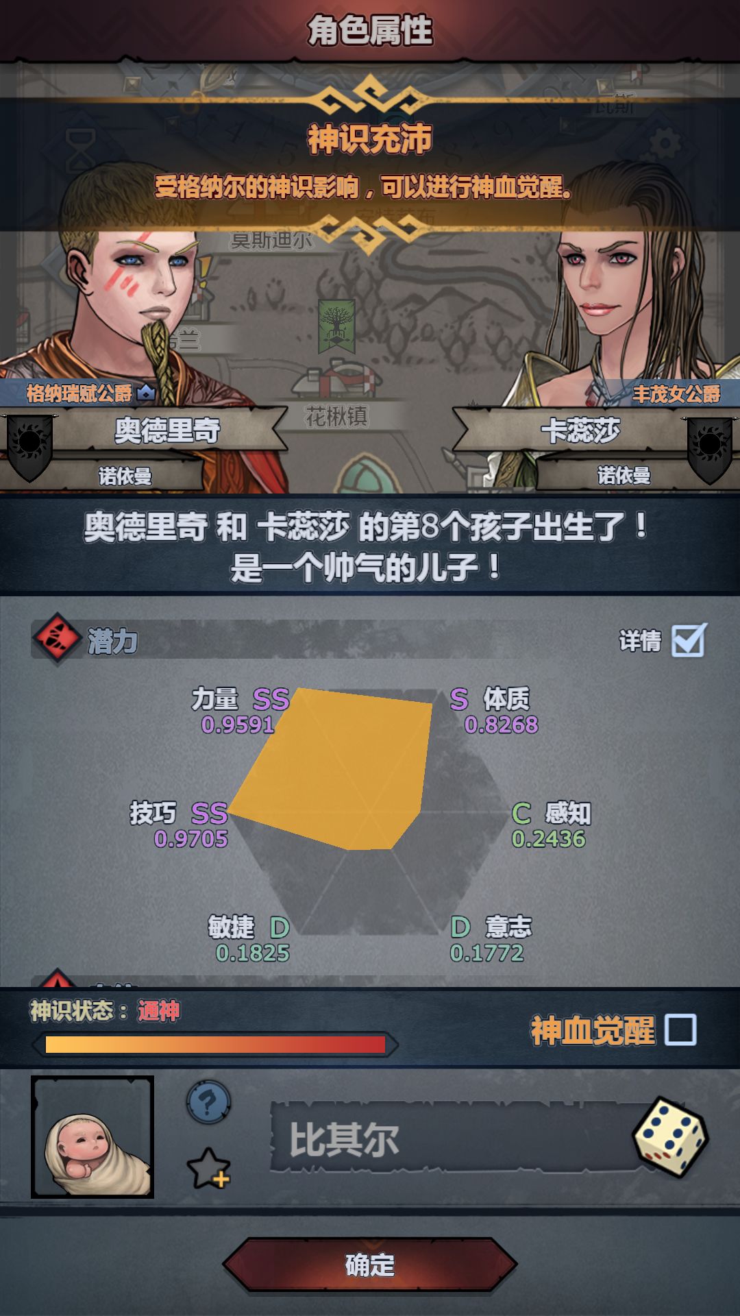 可能也算完成挑战 2