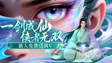 《侠者风华录》定档12月5日！逆袭仙途，命运我定！