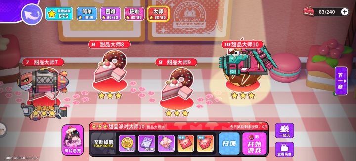 小熊神力截图