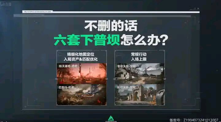 官方确定了,烽火模式永久不删档 3