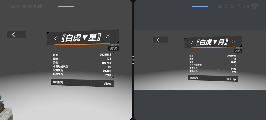 这个名字……截图