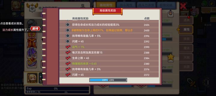 已经不想努力了截图
