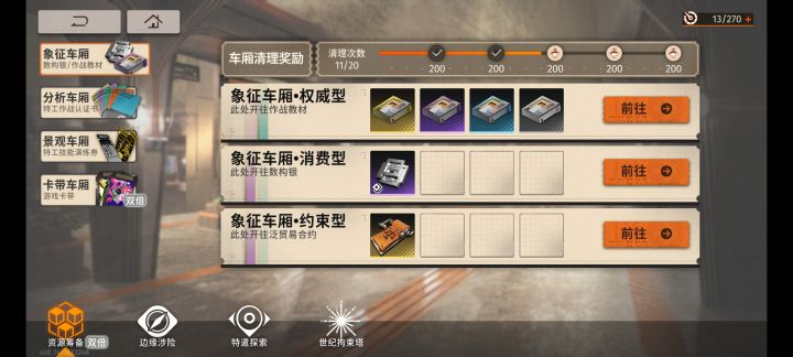 爱噗哟,问一哈截图