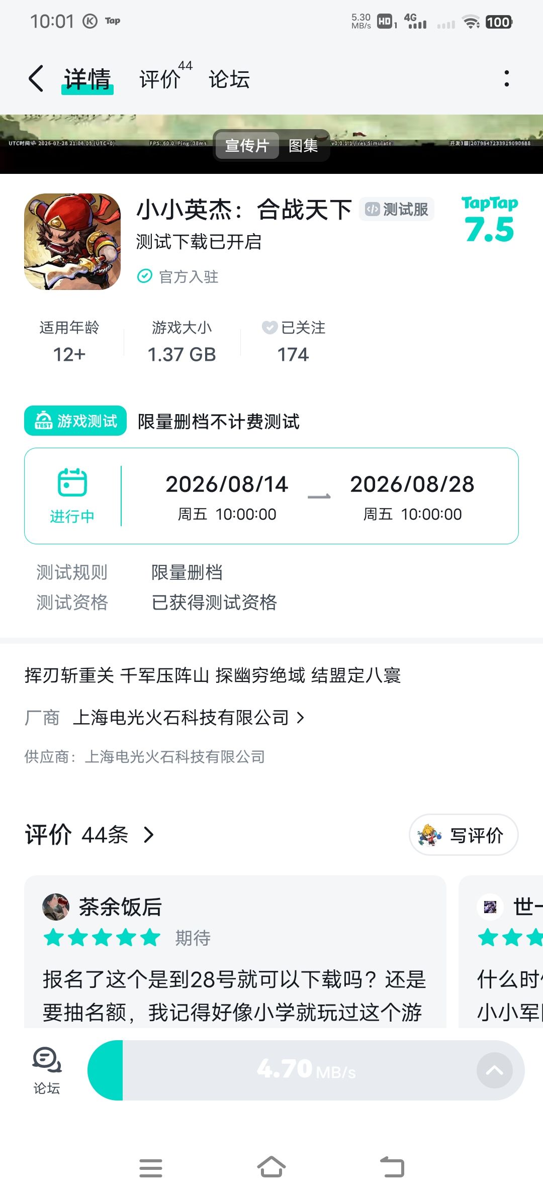 TapTap