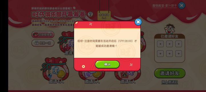 新活动邀请码,新人宝宝来拿奖励咯截图