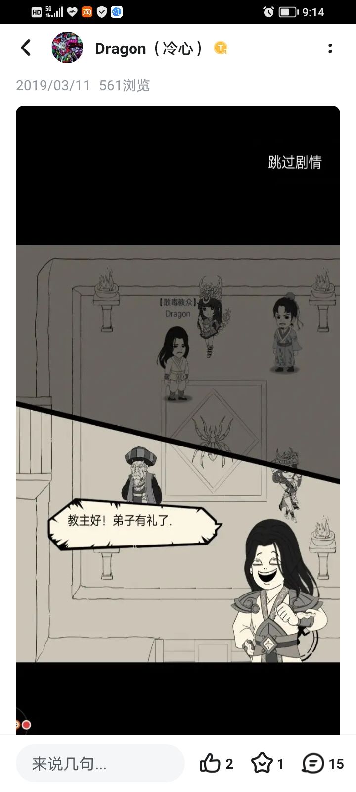 动态图片 6