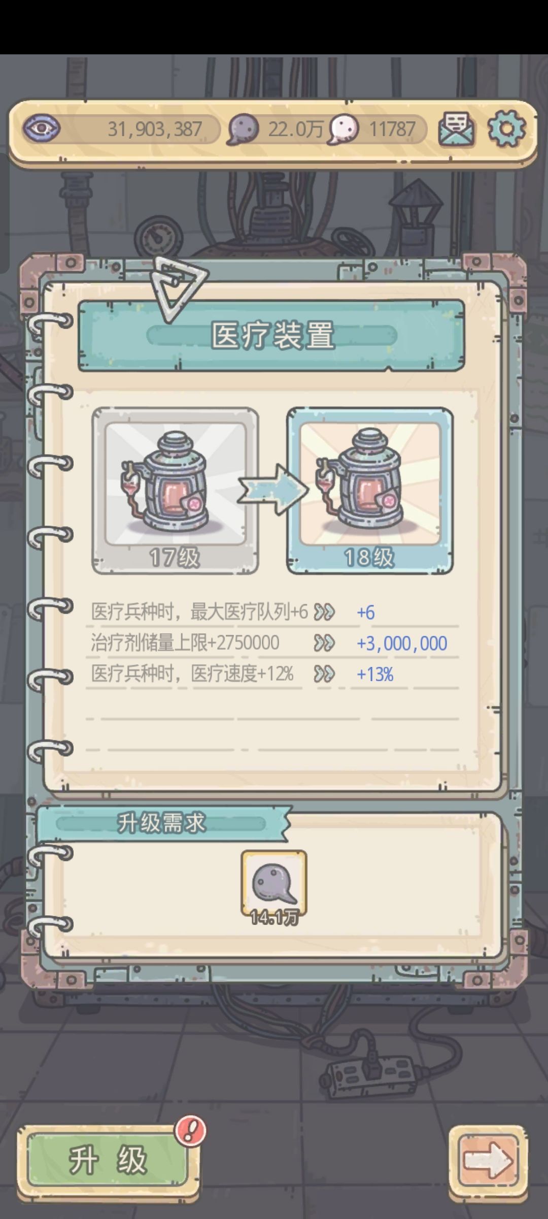 现在该主升哪个? 1