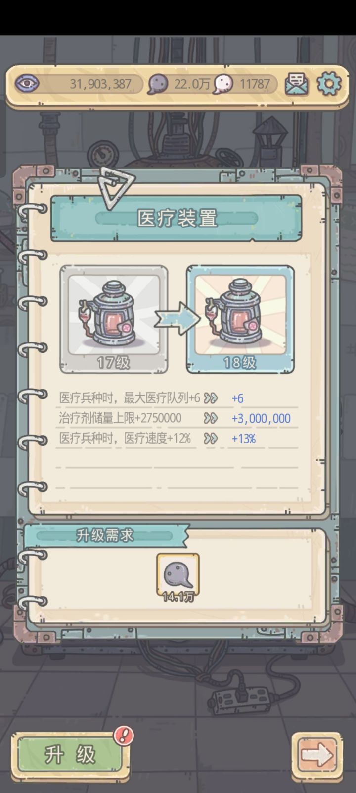 现在该主升哪个?截图