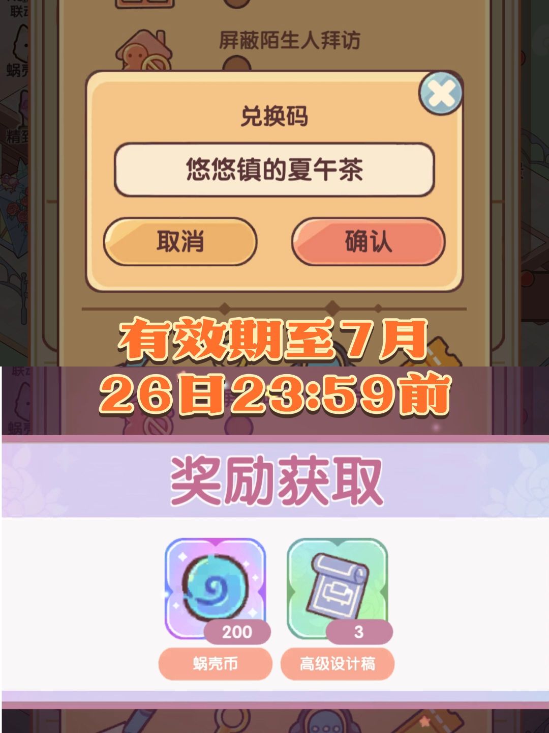 最新兑换码 7.13 1