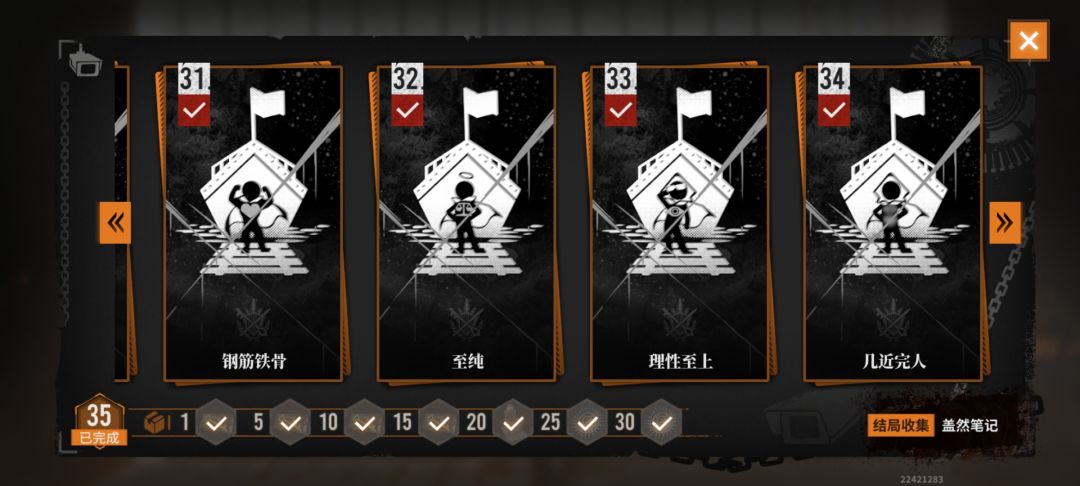 终于全结局了。 1