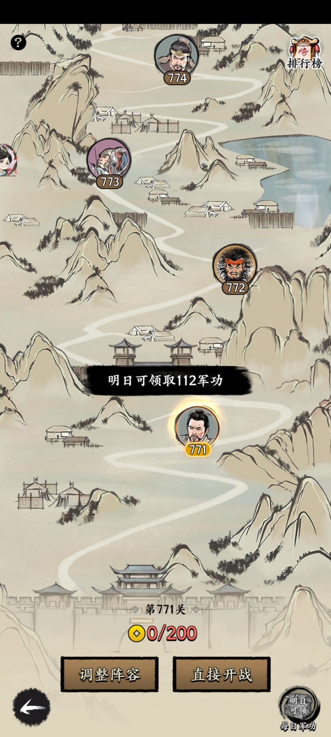 每日军功怎么算 2