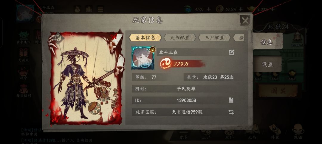 意义不明的头 2