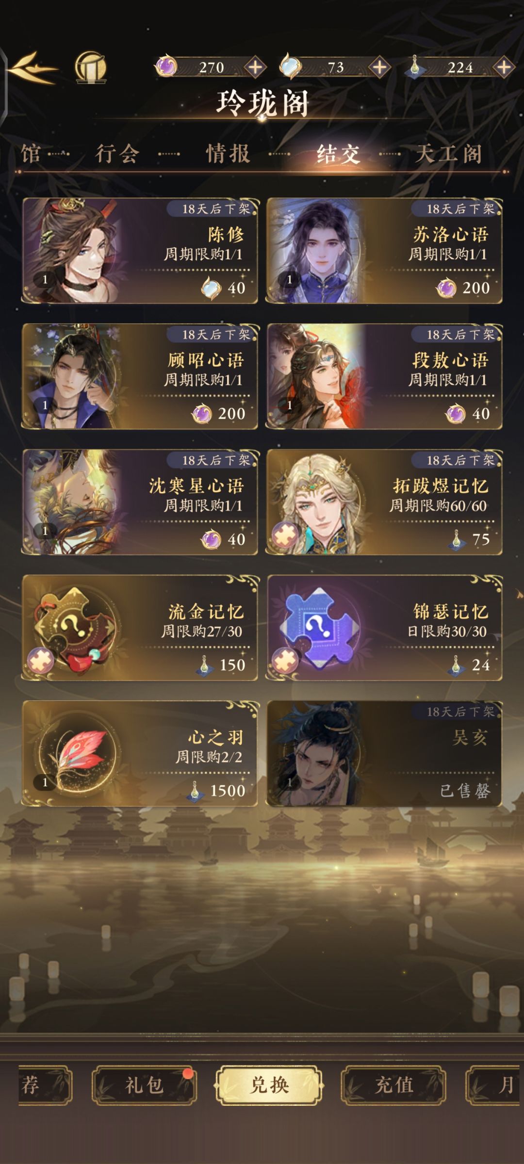 摇子我恨你呜呜呜 1