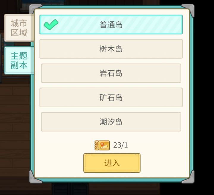 胖蘑菇和蜂蜜在哪截图