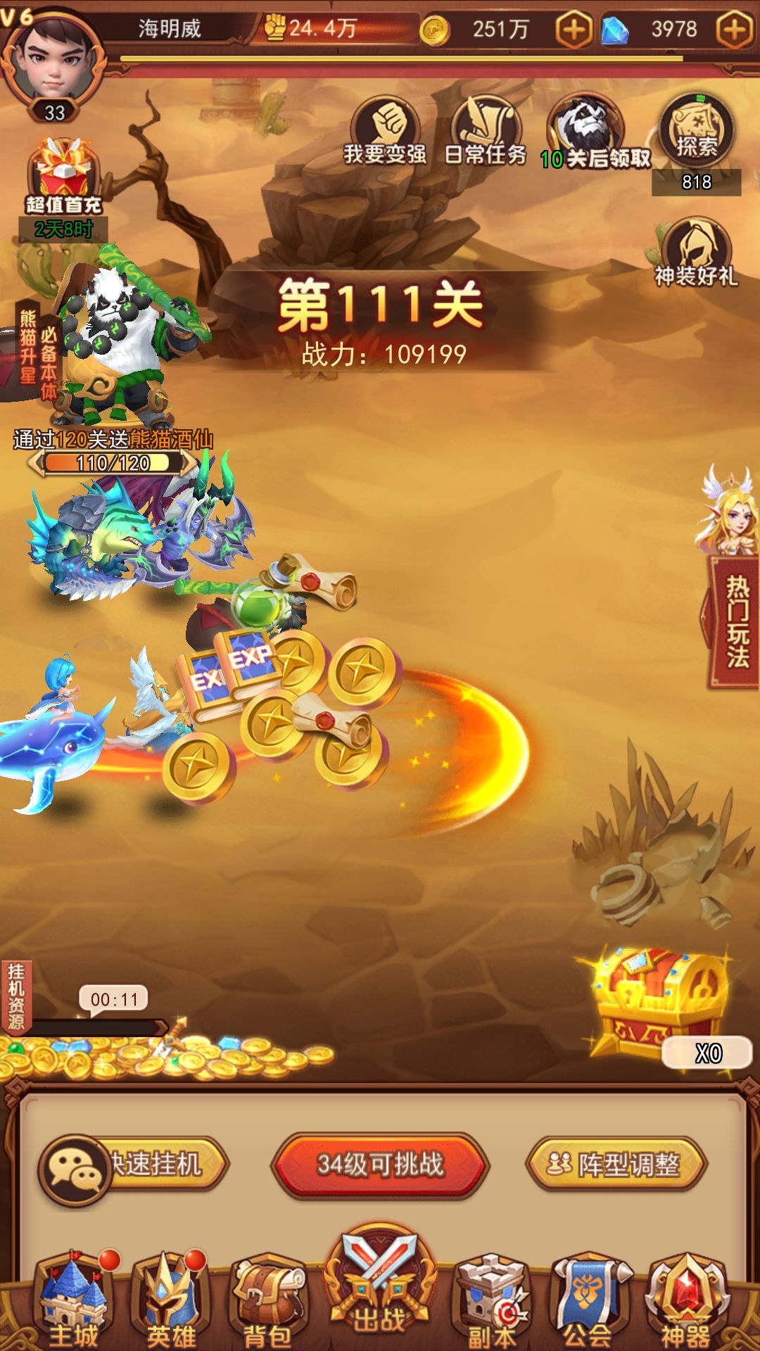 好游戏不肝不氪，适合长期玩截图